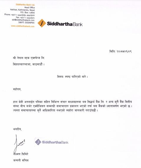 Siddhartha Bank Limited has objected to the news broadcast by various media.